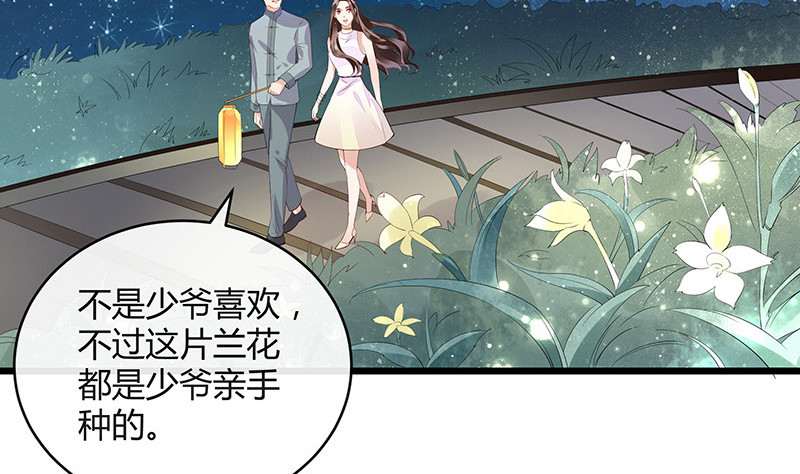 第172话 将兰花都铲了吧6