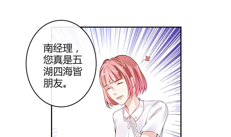 第142话 长得好看说啥都对16
