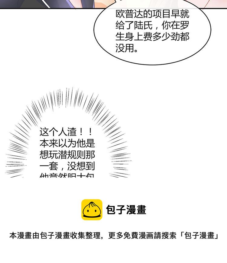 第10话 放心我会给钱28