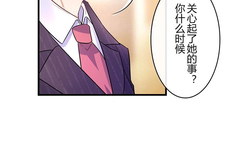 第107话 我是替你关心她5