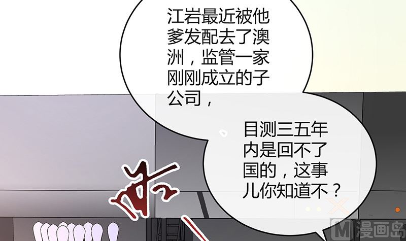 第132话 到底在不在意她38