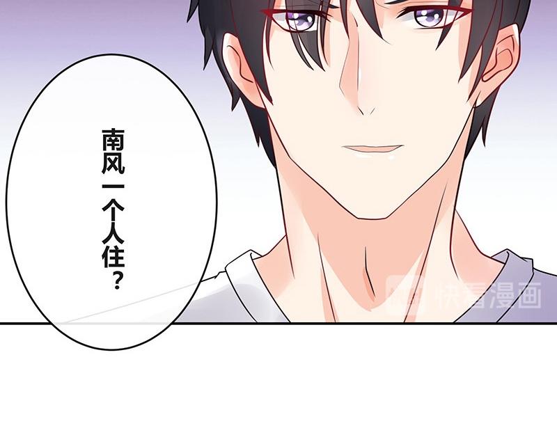 第65话 谁和谁要一起睡 216