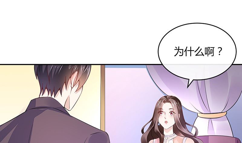 第149话 以後不准穿裙子58