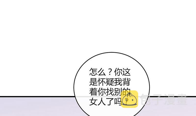 第131话 南风以後归我管 222