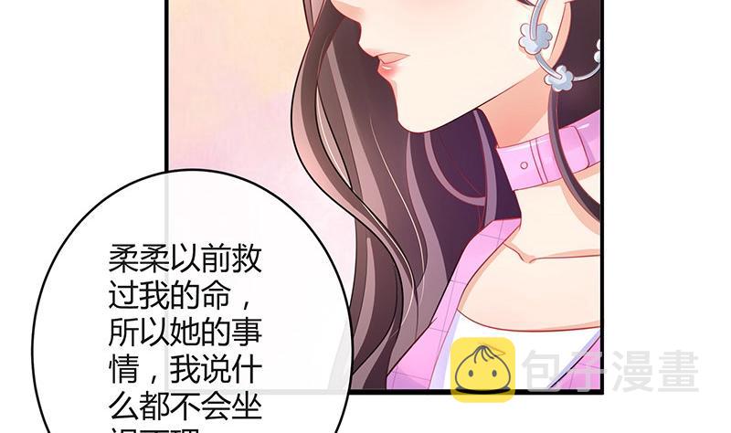 第91话 我专程爲你而来37