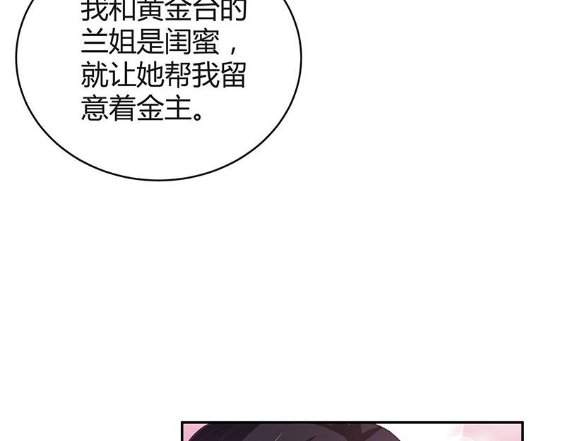 第50话 你只是他的玩具 227