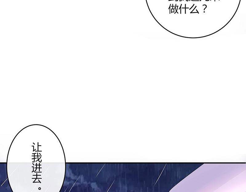 第65话 谁和谁要一起睡 243