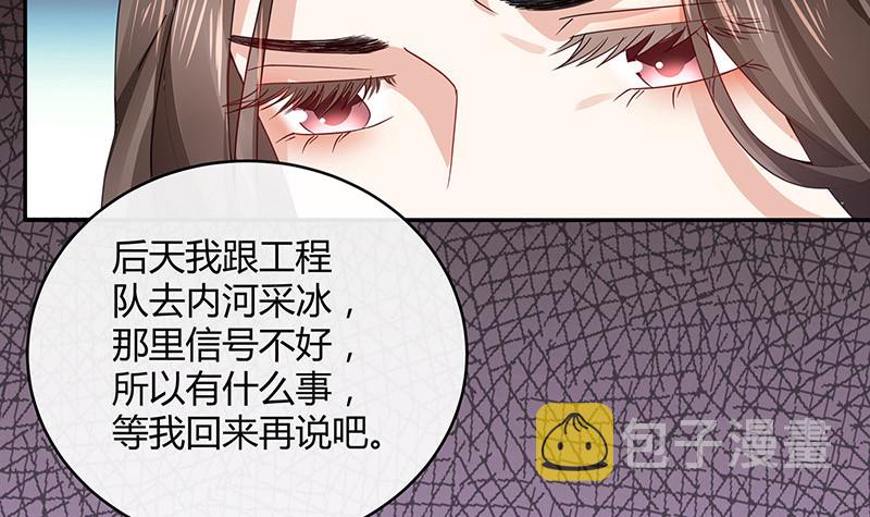 第173话 你在等她回来吗14