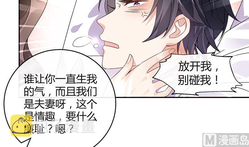 第169话 就跟你一拍两散 117