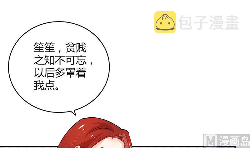 第124话 我们已经是夫妻44