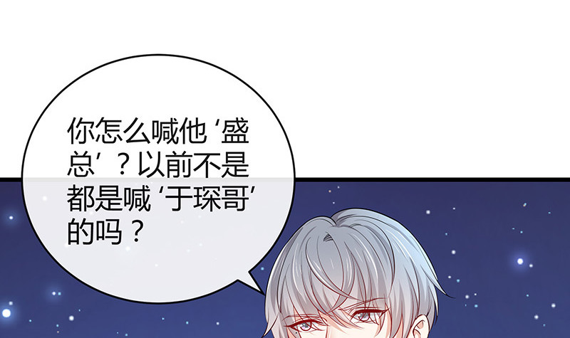 第182话 我嫁的人很厉害47