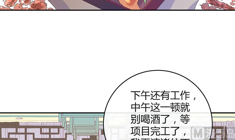 第144话 她是你的什麽人 28