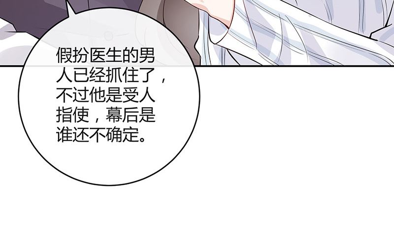 第141话 陆先生很没面子13