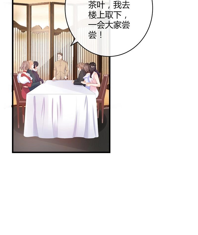第101话 姐夫小姨的戏码 248