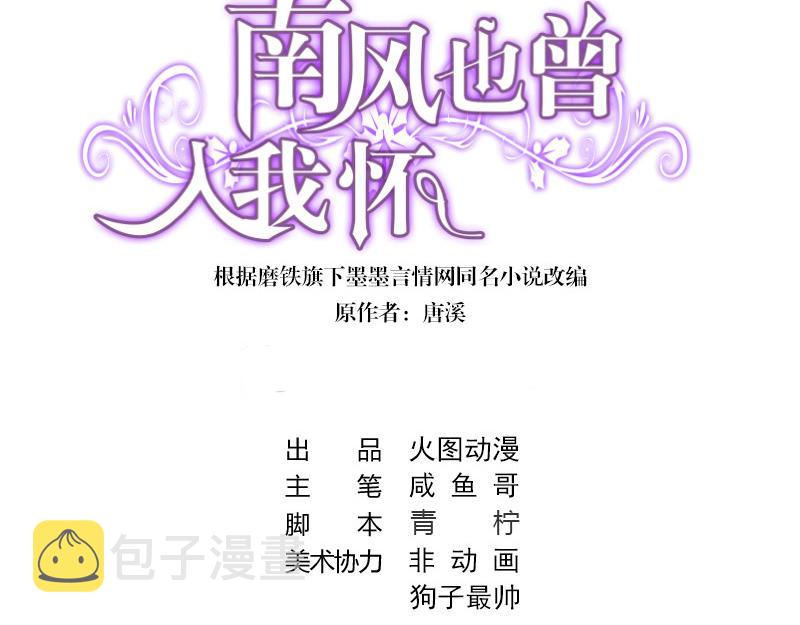 第53话 今天我是要定了 12