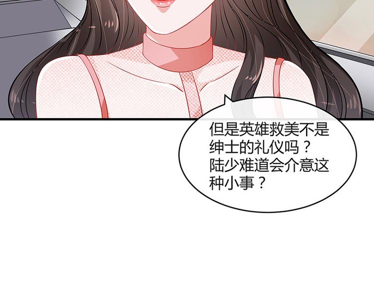 第18话 碰到了他的逆鳞43