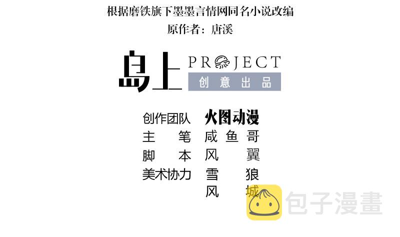 第207话 等我长大你就来娶我 13