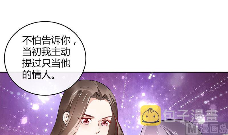 第151话 谁把你气成这样 138