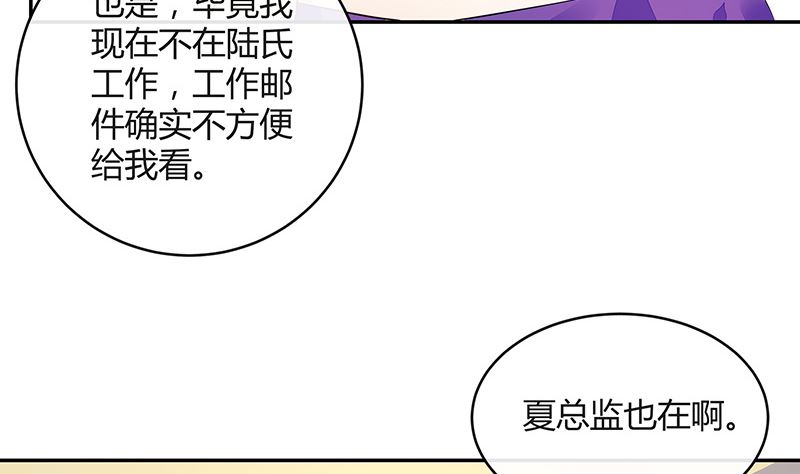 第150话  觉得她有多贵重19