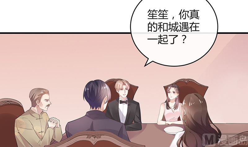 第135话 凭什麽抢我的人17