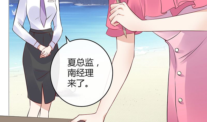 第143话 她是你的什麽人 140