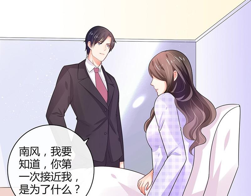 第71话 你以爲我纠缠你28