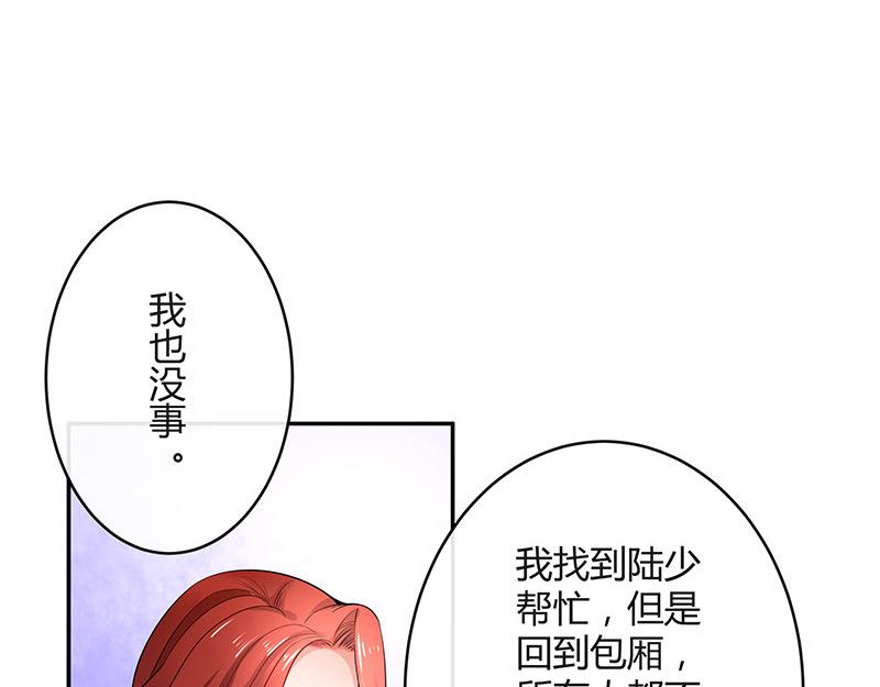 第40话 难道你是在吃醋 130