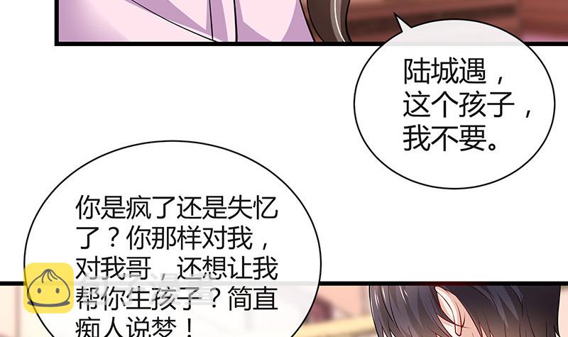 第189话 又不是你的奴隶54