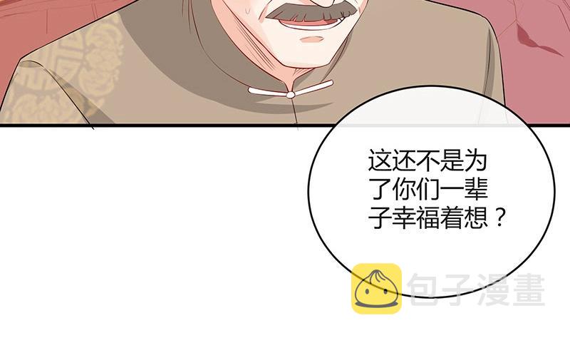 第119话 这算对她逼婚吗24