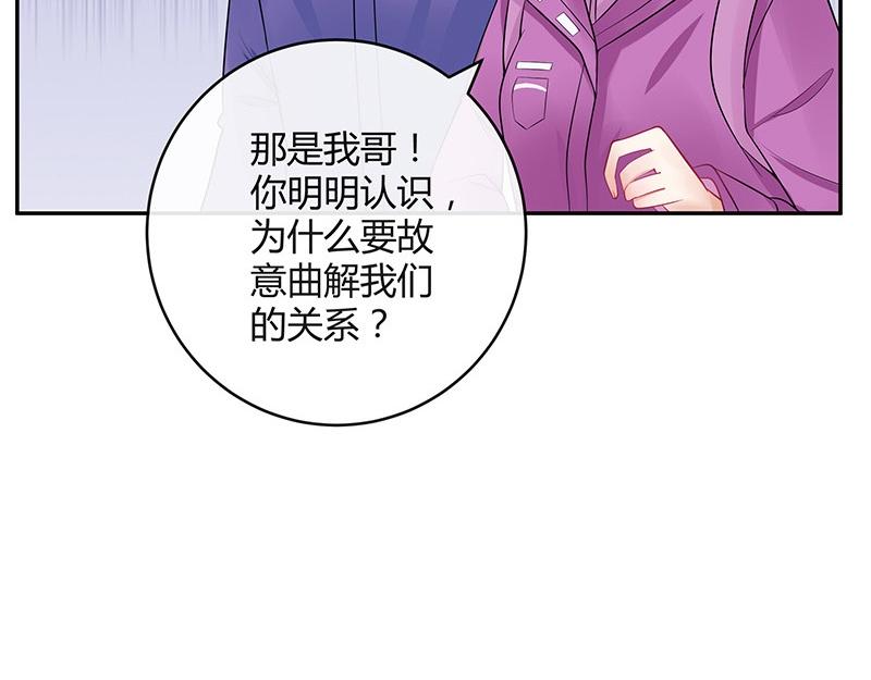 第62话 你以爲我不敢麽42