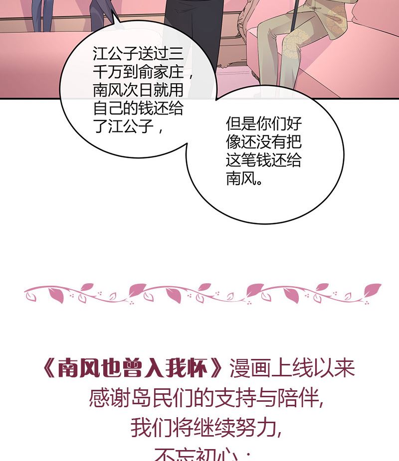 第135话 凭什麽抢我的人56