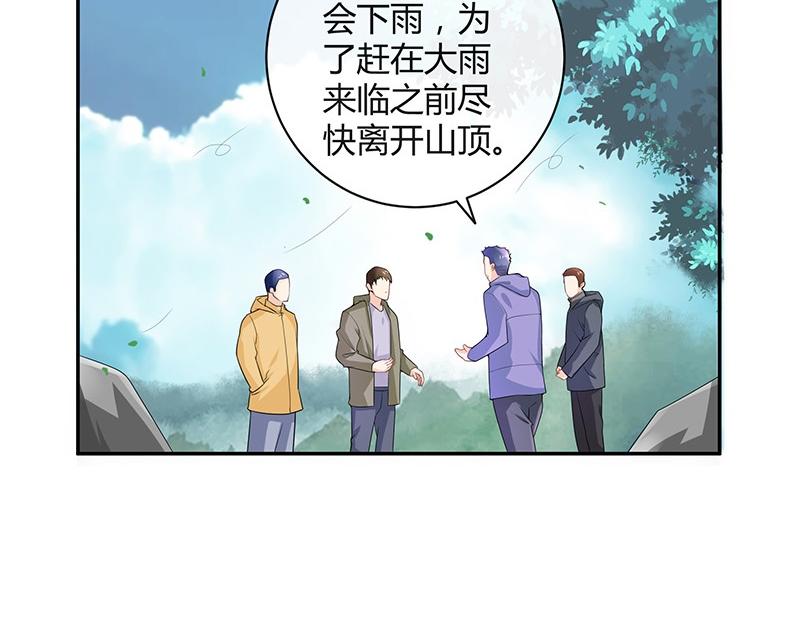 第66话 倔成这样的女人49