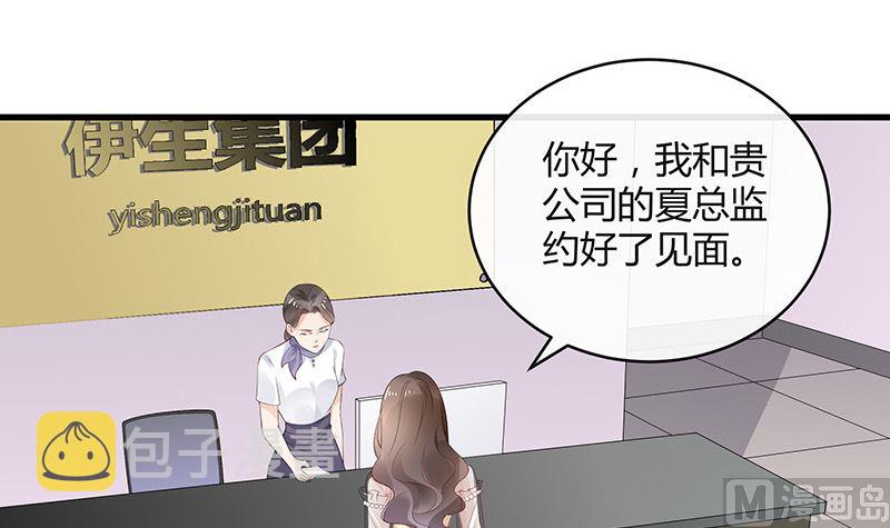 第141话 陆先生很没面子38