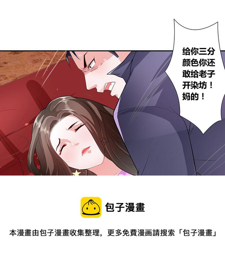 第7话 现在装什麽清高34