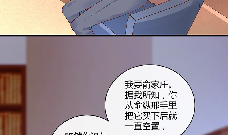 完结篇  我要你明晚陪我35
