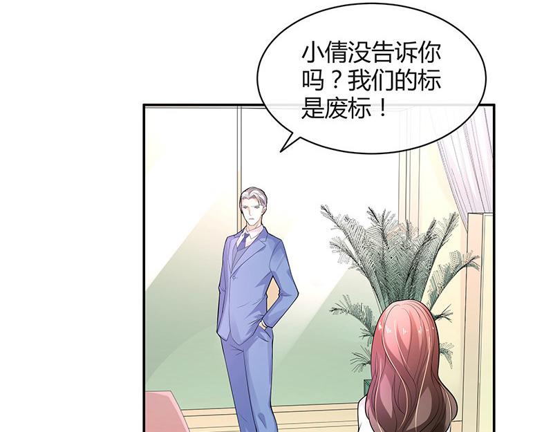 第49话 你只是他的玩具 129