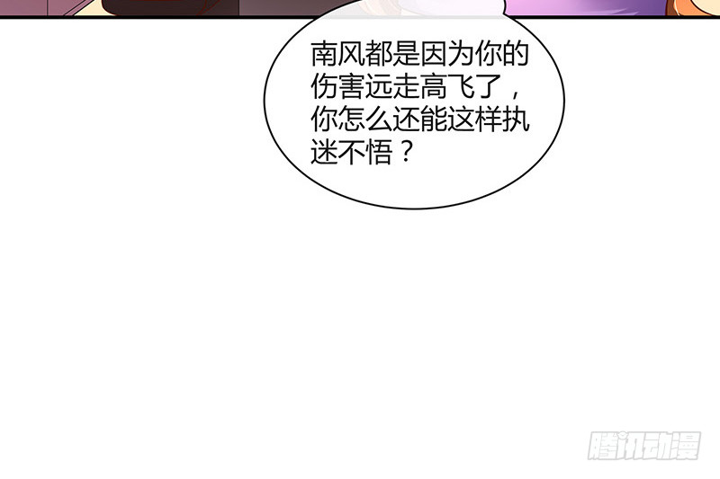 第210话 休想知道她下落54