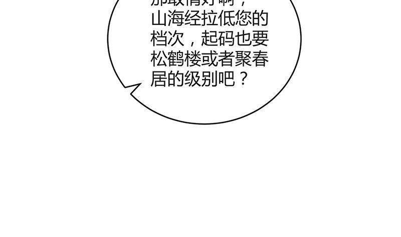 第124话 我们已经是夫妻52