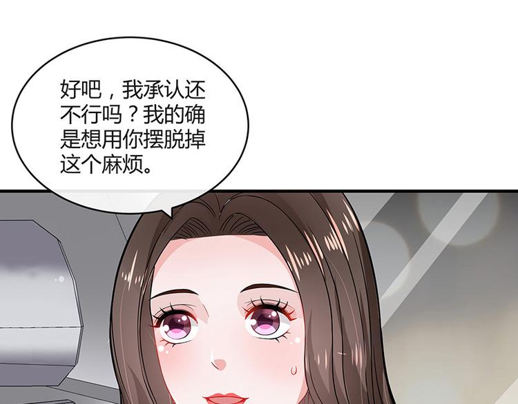 第18话 碰到了他的逆鳞42