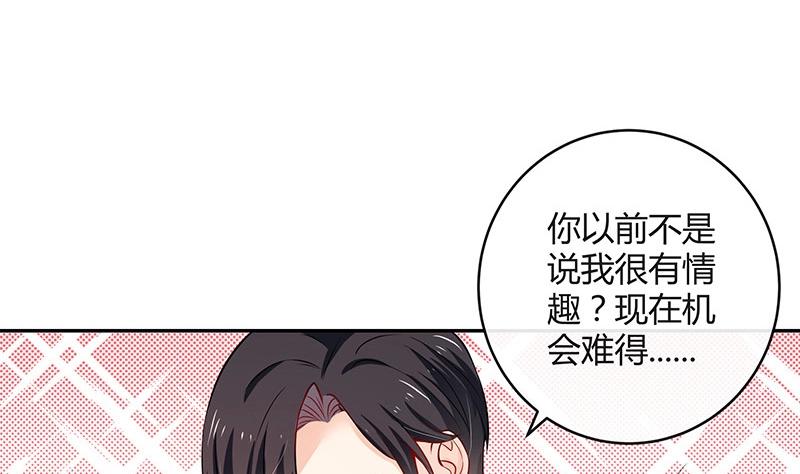 第118话 对病牀很有兴趣 222