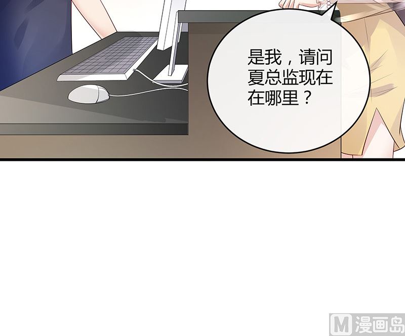 第141话 陆先生很没面子41