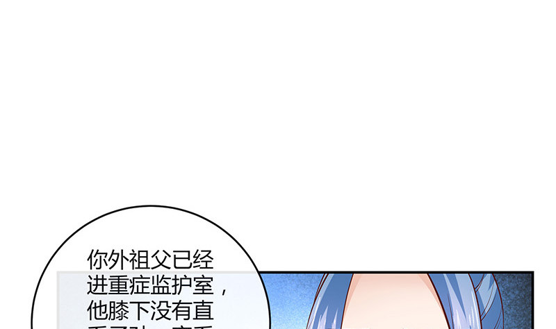 第219话 你要报仇我帮你34