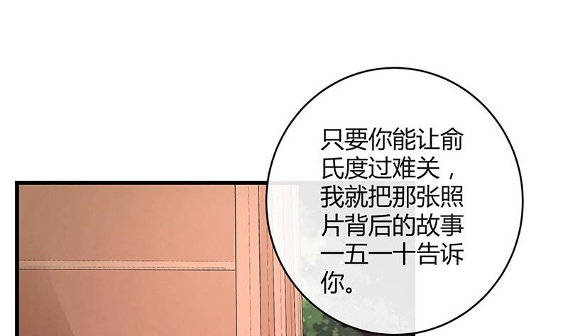 第109话 我怎麽能嫁给你 139