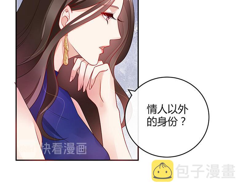 第37话 情人以外的身份 214