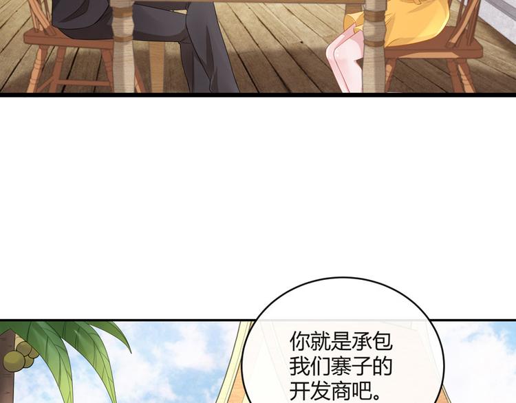 第28话 甜蜜小时光 214