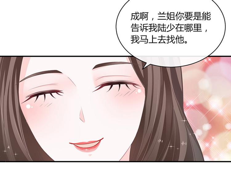 第13话 要和陆氏搭上线37