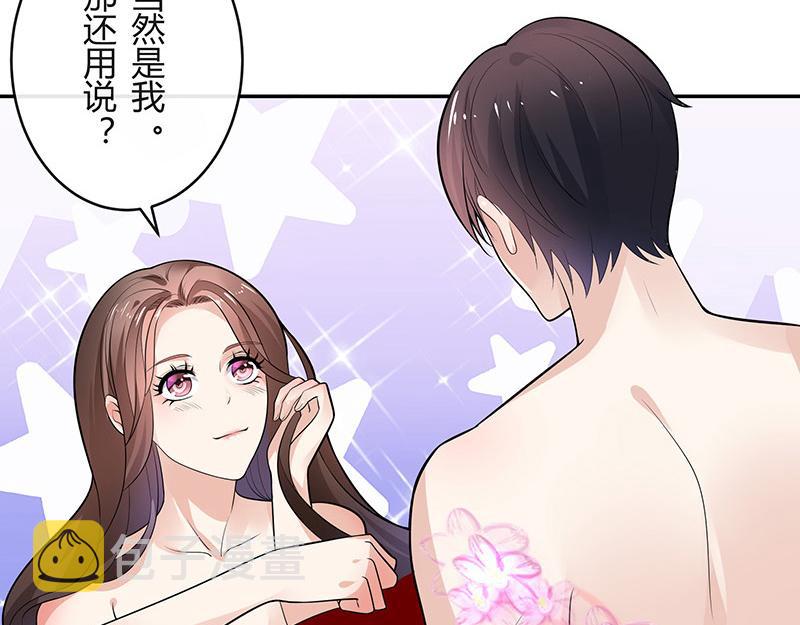 第45话 你比较满意谁呢 255