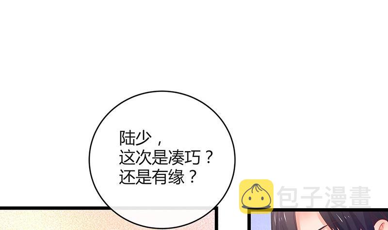 第91话 我专程爲你而来20