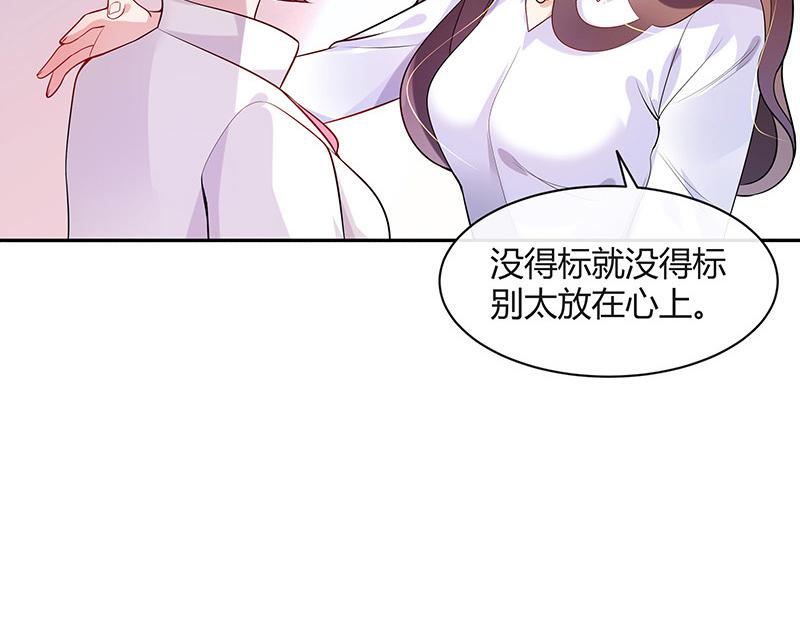 第49话 你只是他的玩具 113