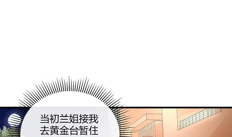 第106话 你情我愿的买卖13